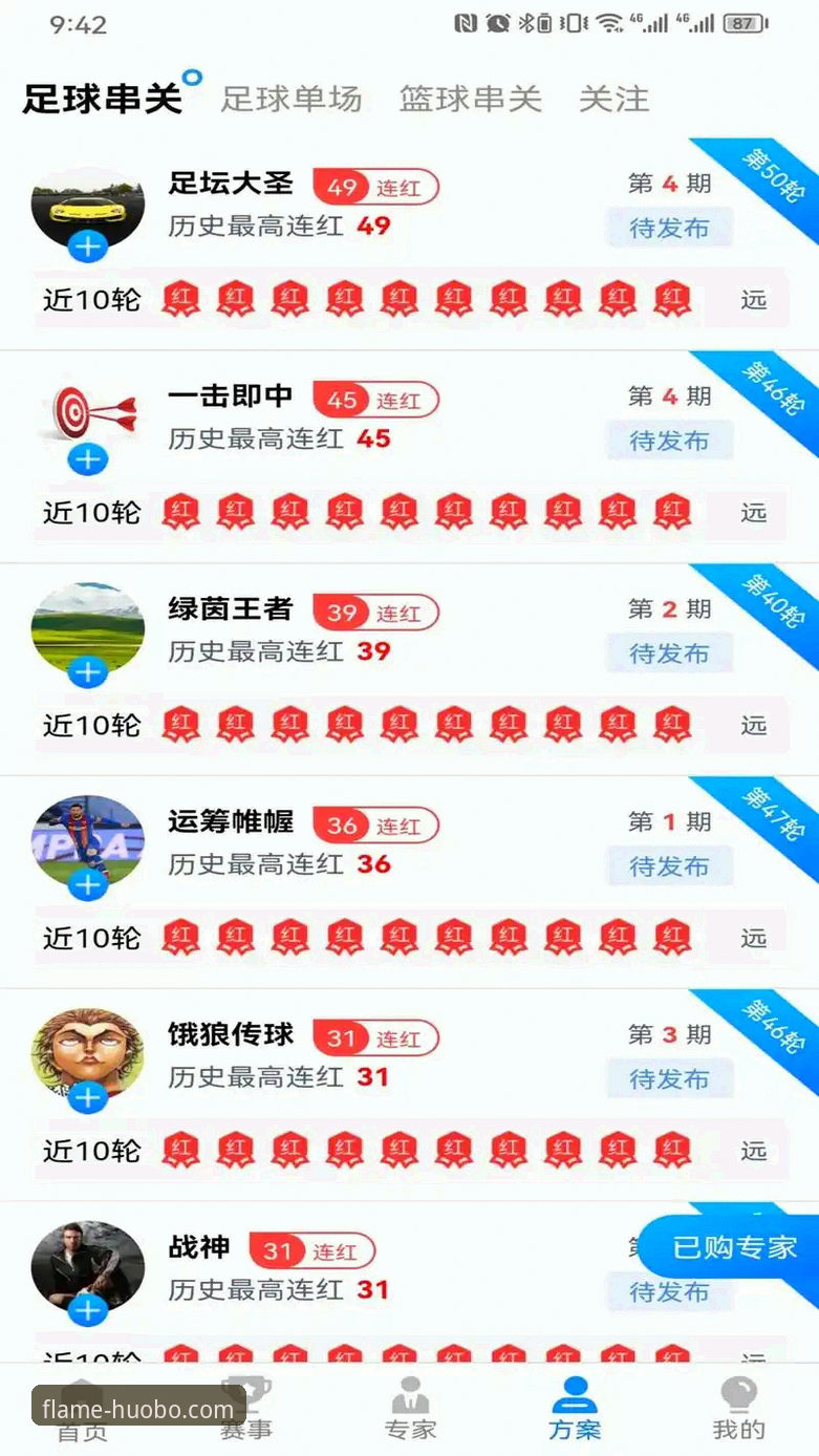火博体育app最新版本 火博体育平台新老版本对比:火博体育app最新版本为何更值得下载?
