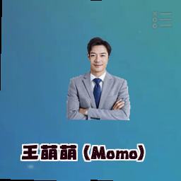 王萌萌 (Momo)