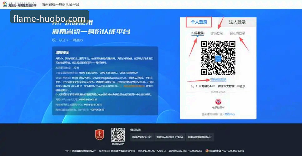 火博体育开户 揭秘火博体育开户注册背后的真相:新手也能轻松上手的完整指南
